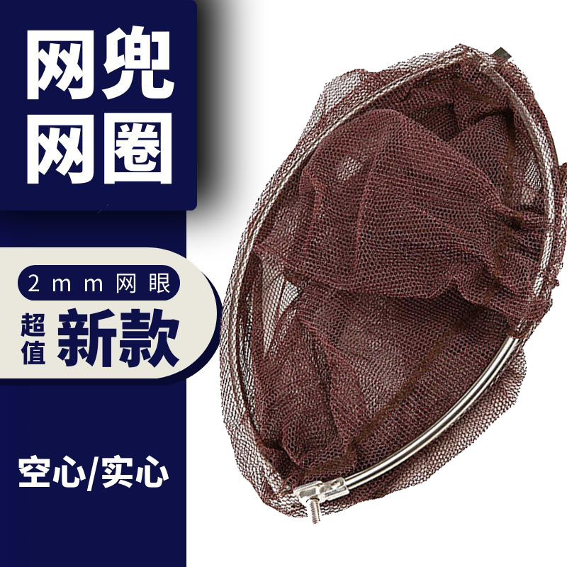 可折叠不锈钢抄空心实心网头涂胶防挂抄网兜2mm细眼网头 渔具用品