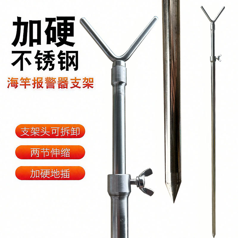 Y型U钓鱼支架手海竿筏竿抛竿支架