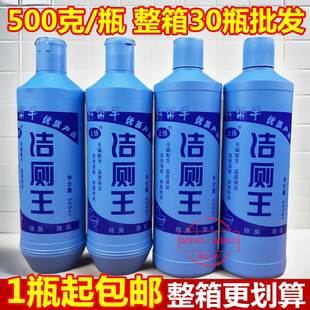 上扬洁厕王洁厕精洁厕灵洁厕液尿垢去污剂清香型马桶清洁整箱30瓶