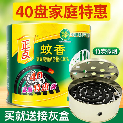 正点蚊香竹炭桂花香带盖蚊香盘