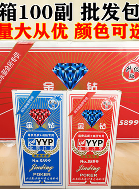 金顶金钻小蜜蜂扑克普通纸质小蜜蜂蓝色网格红色网格布纹扑克牌