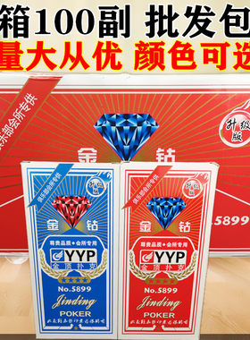 金顶小蜜蜂扑克普通纸质蓝色
