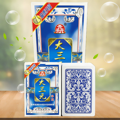 大三元扑克牌856整箱100副