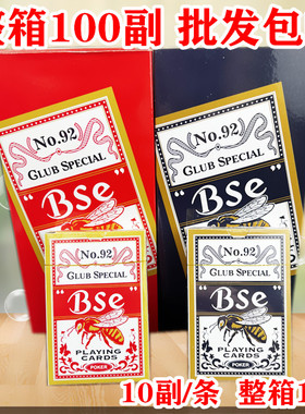 BSE92蜜蜂扑克牌国产茶楼小扑克红色网格布纹扑克牌蓝色背纹网格