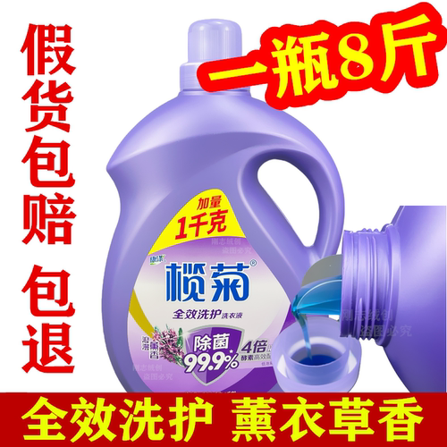 榄菊康涤洗衣液持久留香