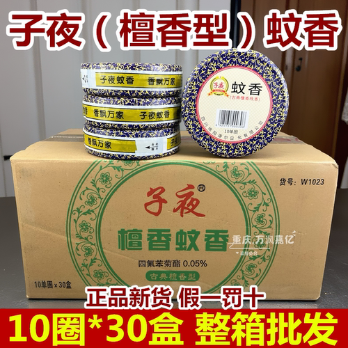 夜拍双盘整箱盒装檀香