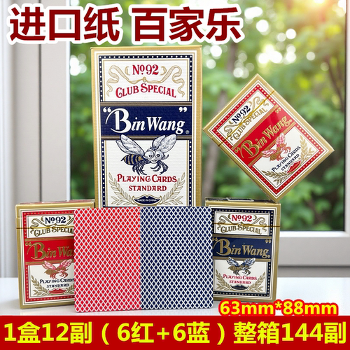 宾王扑克牌百家乐no92小蜜蜂