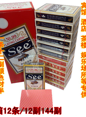 SEE小扑克扑克牌蓝色扑克红色整箱蜜蜂背纹网格144副包邮NO99扑克