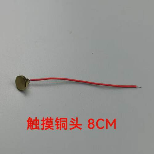 调光控制板电路板触摸铜头