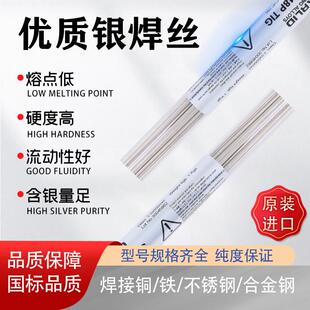 银焊条2%5%10%15%25%45%56%料303L205银磷铜焊扁丝204银钎焊条