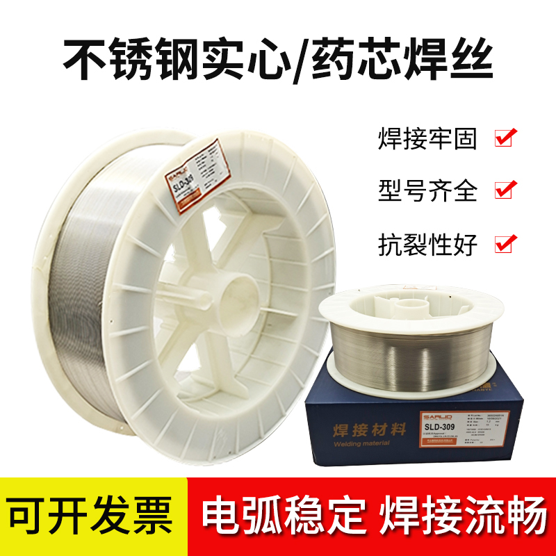 不锈钢气保药芯实心焊丝萨立德
