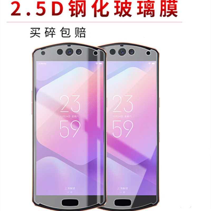 美图v7钢化膜兰博基尼美图v6保护膜mp1801贴膜美图T9屏保美图m8 T8 T8S M8S高清防爆玻璃膜mp1710手机膜