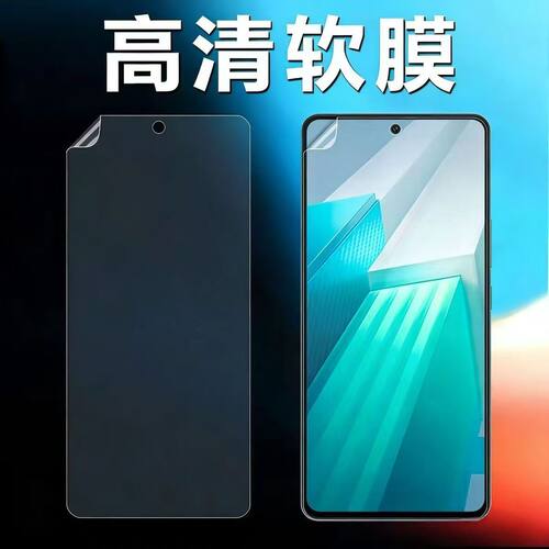 适用于iQOONeo8手机高清软膜iQOONeo8 Pro防刮保护膜iQOO Z8/Z8X非钢化PET塑料屏幕贴膜