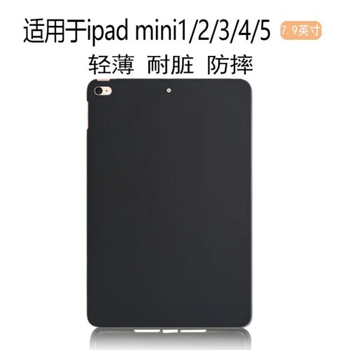 适用于苹果平板保护套7.9英寸iPadMini12345外壳A1498防摔壳A1538/A2124蜂窝散热软壳迷你4平板黑色软壳mini5