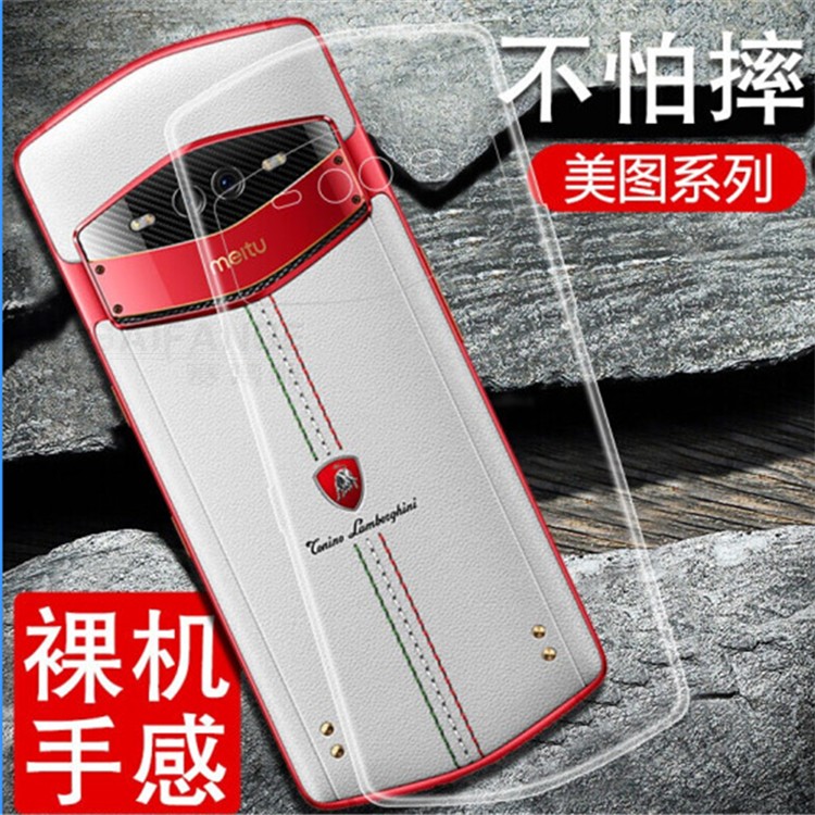 美图v6/v7手机壳t9秀软保护皮套