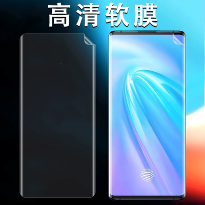 适用vivonex3曲面手机膜nex3s高清软膜V1924A热弯膜V1923A手机保护膜 X Note原装全胶膜s15pro保护膜