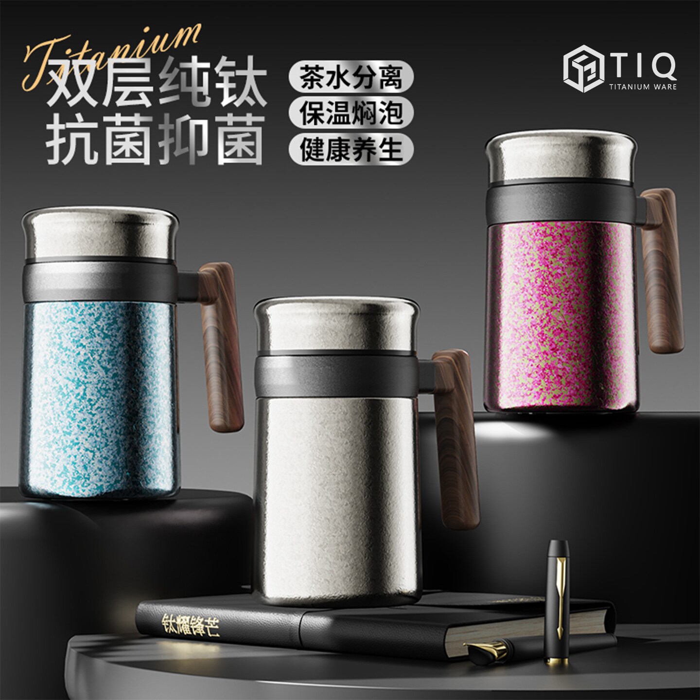 2025新款纯钛办公杯双层保温杯商务泡茶杯水杯老板杯茶水分离钛杯
