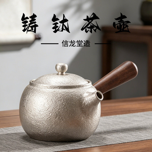 信龙堂纯钛铸造纯手工日式煮茶壶