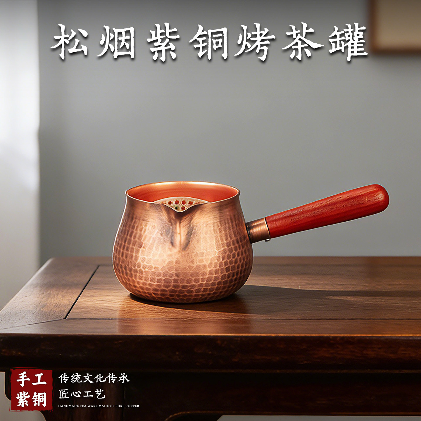 纯紫铜高档烤茶罐纯手工锤纹复古煮茶罐侧把煮茶壶功夫茶具罐罐茶,餐饮具,茶道/零配,淘宝优惠券,粉丝福利购,淘宝优惠卷