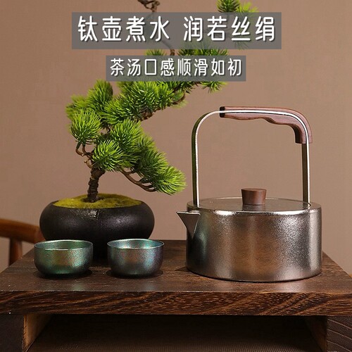 TIQ小清新纯钛便携烧水壶煮茶壶