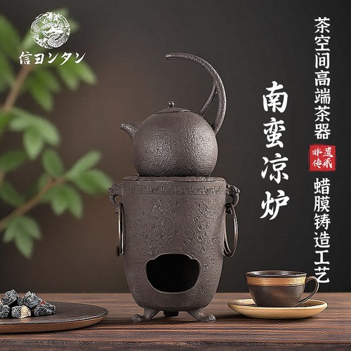 信龙堂炭炉日本原装进口南蛮凉炉