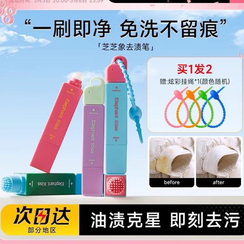 去渍笔羽绒服干洗剂免洗便携清洗剂衣物即时去油渍祛污渍笔