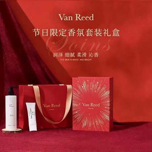 VanReed限定香氛套装身体乳法式木质香护手霜套盒新年礼盒节日送