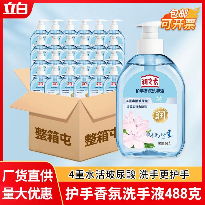立白润之素洗手液整箱批发护手山茶花香氛泡沫丰富通用泡沫状清洁