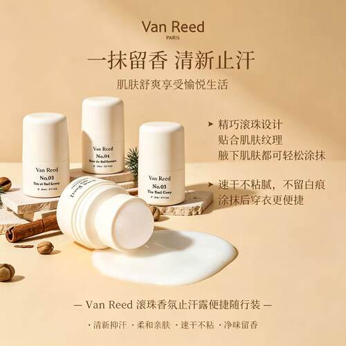 VanReed香氛止汗露香体走珠男女腋下清爽长时留香旅行便携装30ml