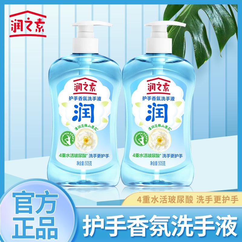 润之素香氛洗手液海盐温和滋润洁净亲肤护手505g瓶装量批温和清洁