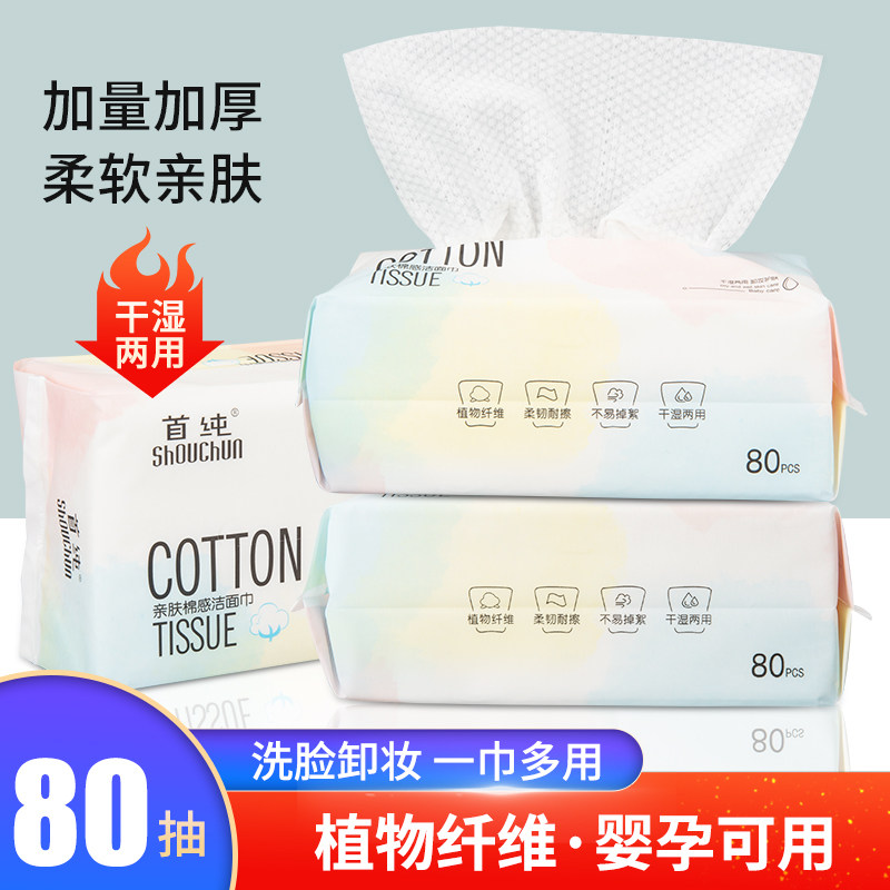 三包抽取式洗脸巾一次性棉婴儿