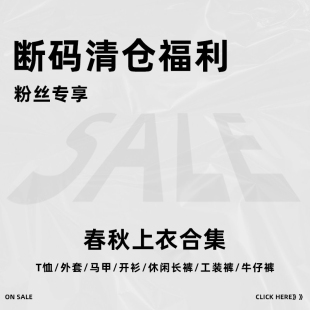 2026福利春秋装童装潮牌中大童夹克风衣卫衣衬衫T恤外套长裤