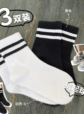 儿童袜子春秋男童宝宝运动袜中大童黑白色男孩薄款全棉潮