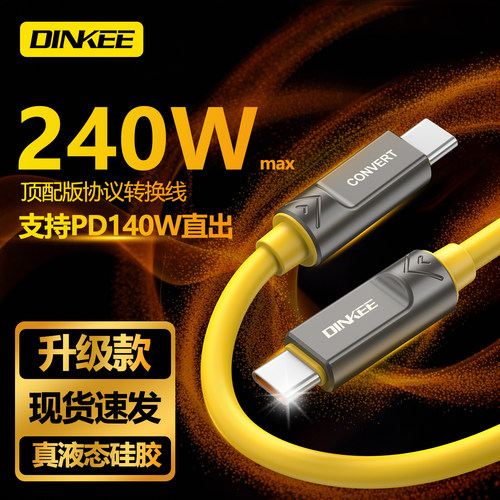 钉科140W满配版PPS协议转换线