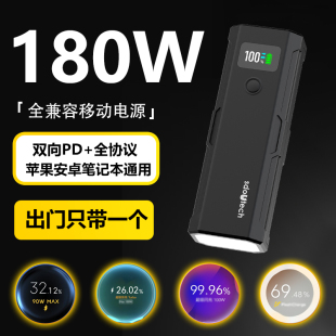 120W移动电源适用于iQOO华为荣耀oppo一加vivo闪充超级快充充电宝
