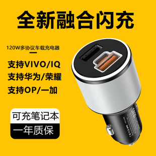 钉科100W车载充电器88W车充适用华为oppo荣耀超级快充vivo闪充120