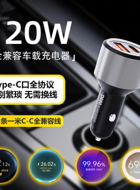 钉科120W全协议车载充电器