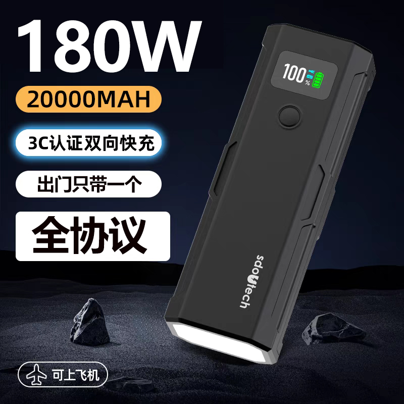 120W移动电源适用三星VIVO华为小米一加OPPO超级闪充PD100w充电宝