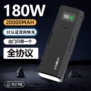 大功率120W80W移动电源适用苹果VIVO/IQOO一加OPPO超级闪充充电宝