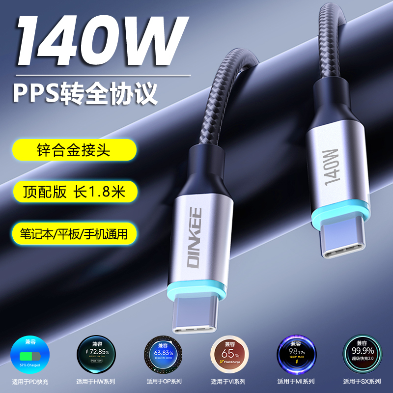 PPS转换线老款充电器秒变全协议
