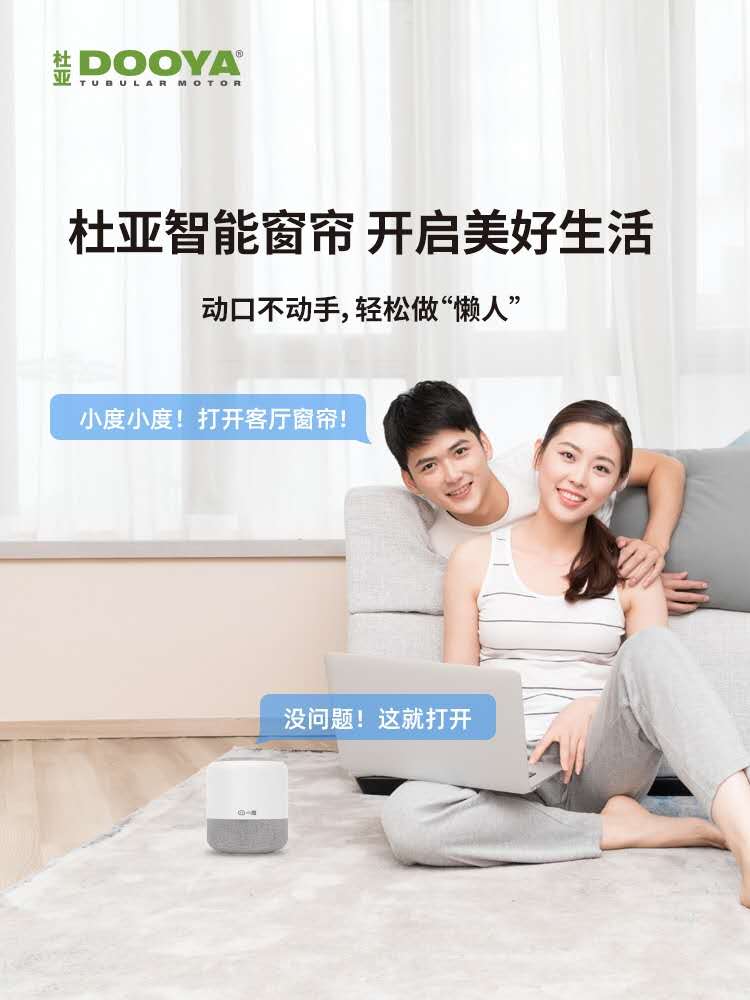 重庆杜亚智能电动窗帘zigbee版涂鸦电机DT82TV485T11小度华为DH6