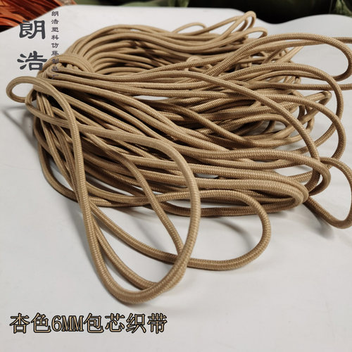 北欧风格尼龙织带布绳户外家具