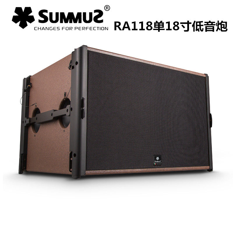 SUMMUZ萨姆斯RA118单18寸线阵低音炮音响会议室多功能厅线阵音箱