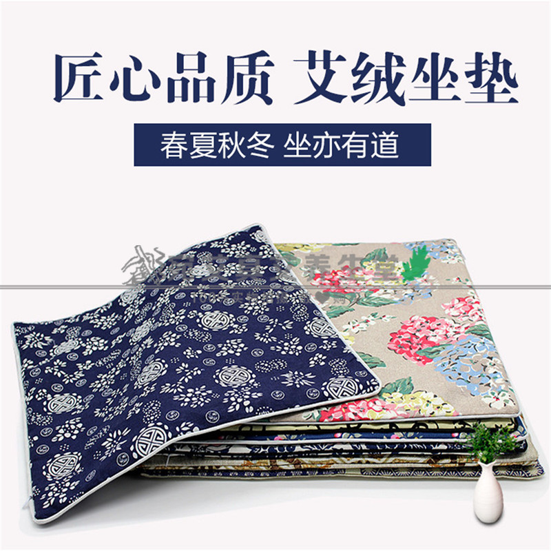 艾绒坐垫电加热蕲艾叶艾草暖宫热敷包办公室发热垫养生艾灸座垫子