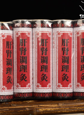 调理美容院专用雷火灸粗艾条