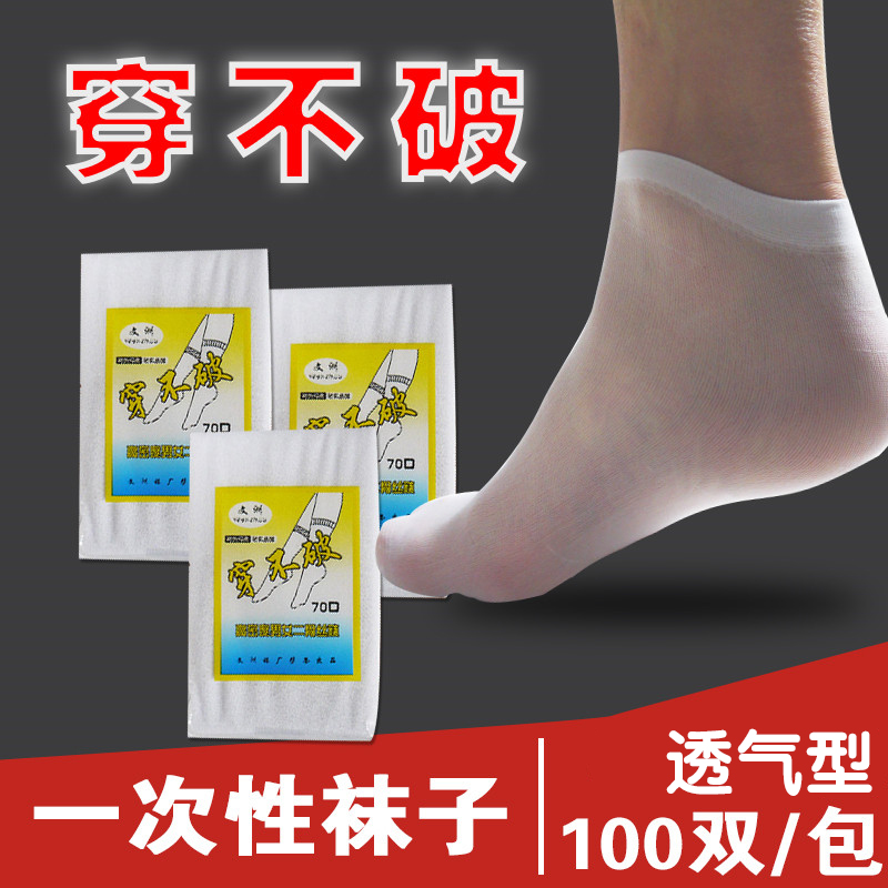 一次性袜子男款100双日抛白袜双纯色防臭旅行耐磨免洗旅行足浴一