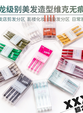 VIC+美发专业无痕夹防滑长嘴夹刘海分区夹加长款剪发夹子侧边夹