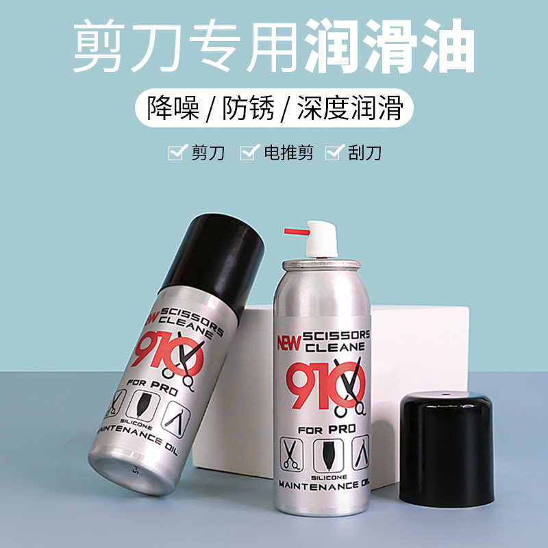 肯葳发廊电推剪刀头剃须刀专用润滑油推子理发工具防锈保养油