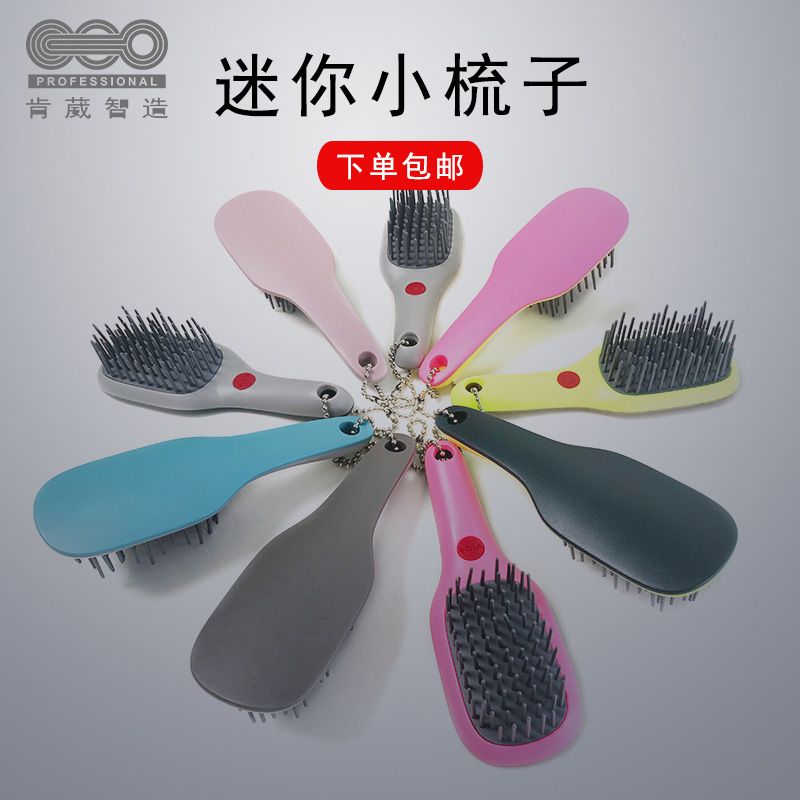 肯葳小梳子女随身刘海卷发家用网红款儿童少女可爱便携小号梳迷你