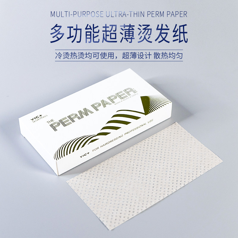 一次性电发纸超薄冷热烫发纸发廊专用美发用品网状定位纸烫发杠纸,个人护理/保健/按摩器材,其它美发工具,淘宝优惠券,粉丝福利购,淘宝优惠卷